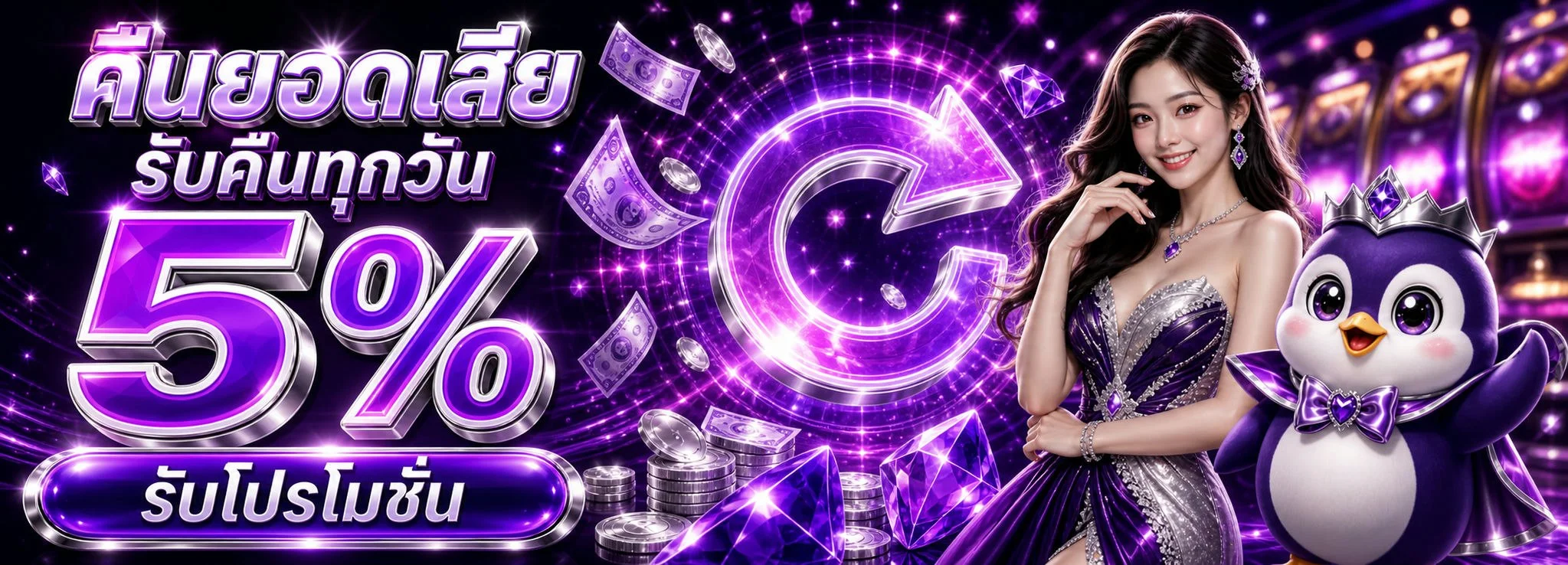 ระบบฝากถอนออโต้ MIX99 รวดเร็ว ปลอดภัย รองรับทุกธนาคาร